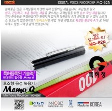 [MQ-62N(1GB)] 간편조작 IC방식 ALC리모콘 디지털 음성보이스펜 강의회의 어학학습 영어회화  볼펜녹음기