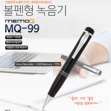 MQ-99(8GB)강의회의 어학학습 영어회화 연속녹음 19시간 대기녹음 30일 계약소송 비밀녹음 보이스레코더